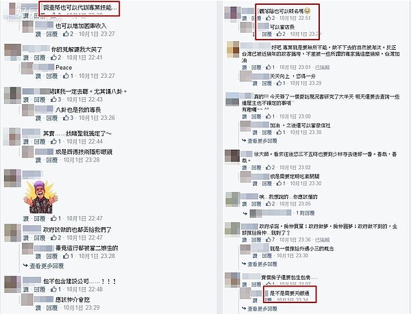 新版不動產說明書上路,房仲業自嘲以後要開天眼、通靈等奇門遁甲術,才能完成交易。(翻攝臉書)