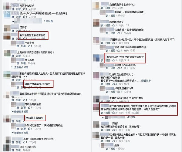新版不動產說明書上路,房仲業自嘲以後要開天眼、通靈等奇門遁甲術,才能完成交易。(翻攝臉書)