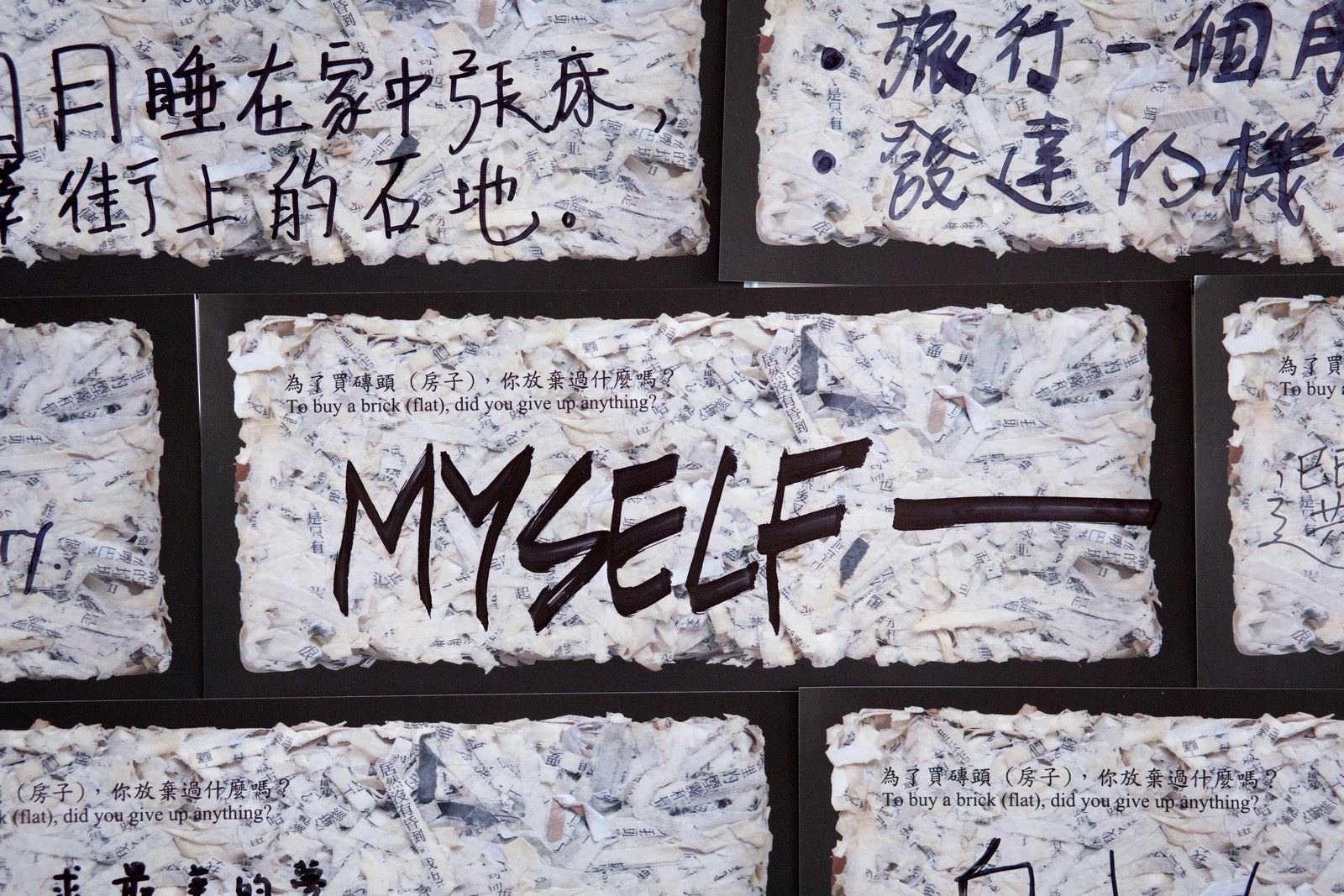 香港當代藝術展在台北當代藝術館展出，藝術家文晶瑩以「為了磚頭，你放棄了甚麼？」為題，揭露香港民眾的心聲。（翻攝自文晶瑩的當代藝術）