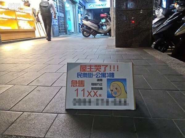 各式賣屋廣告都有,有屋主自售放了可愛圖片,隨意扔在人行道上。(好房網News記者 陳韋帆/攝影)