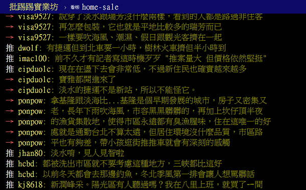 不少網友批評淡水賣壓大，且交通、氣候不適宜居住。（翻攝自PTT）