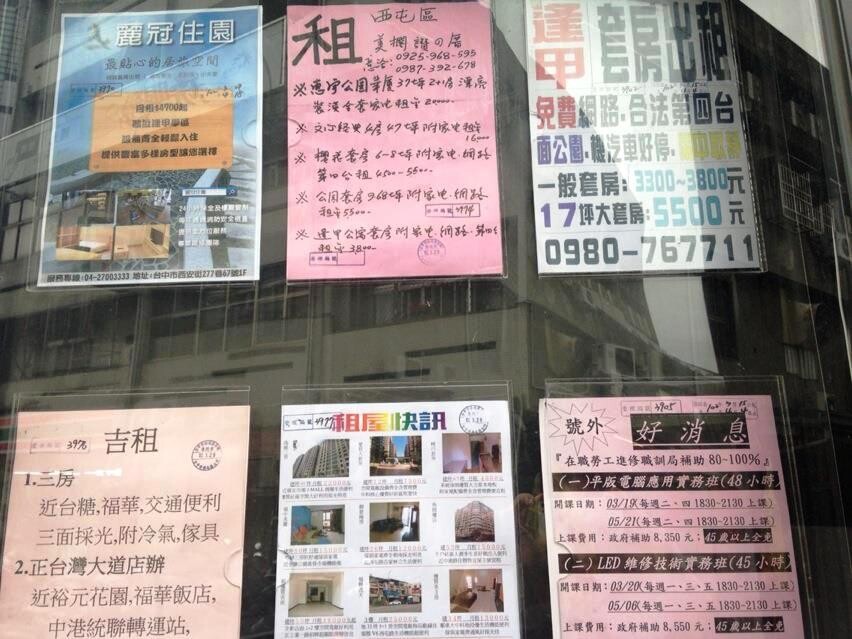 趁著報稅前,可與房東租金殺價。(圖/蔡佩蓉)