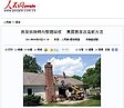 房屋拆除回收利用　廢棄建材再蓋新屋