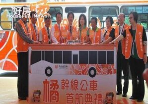 大台南首條東西向公車幹線　橘幹線公車啟動
