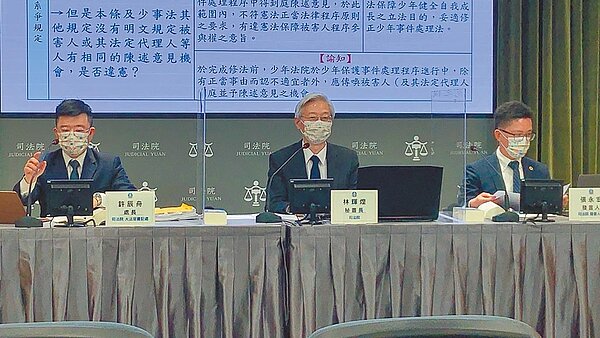 大法官認為，少年保護事件被害人的程序參與權應有法律明文規定，在此範圍內，少年事件處理法不符憲法正當法律程序原則之要求，有違憲法保障被害人程序參與權之意旨。(司法院提供)