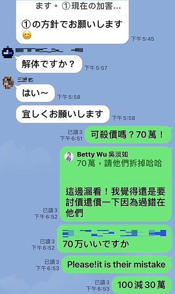吳淡如曝與對方的對話內容。圖／吳淡如提供