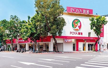 寶雅目前推出許多網路平台,藉此增加顧客使用廣度與頻率。圖∕本報資料照片