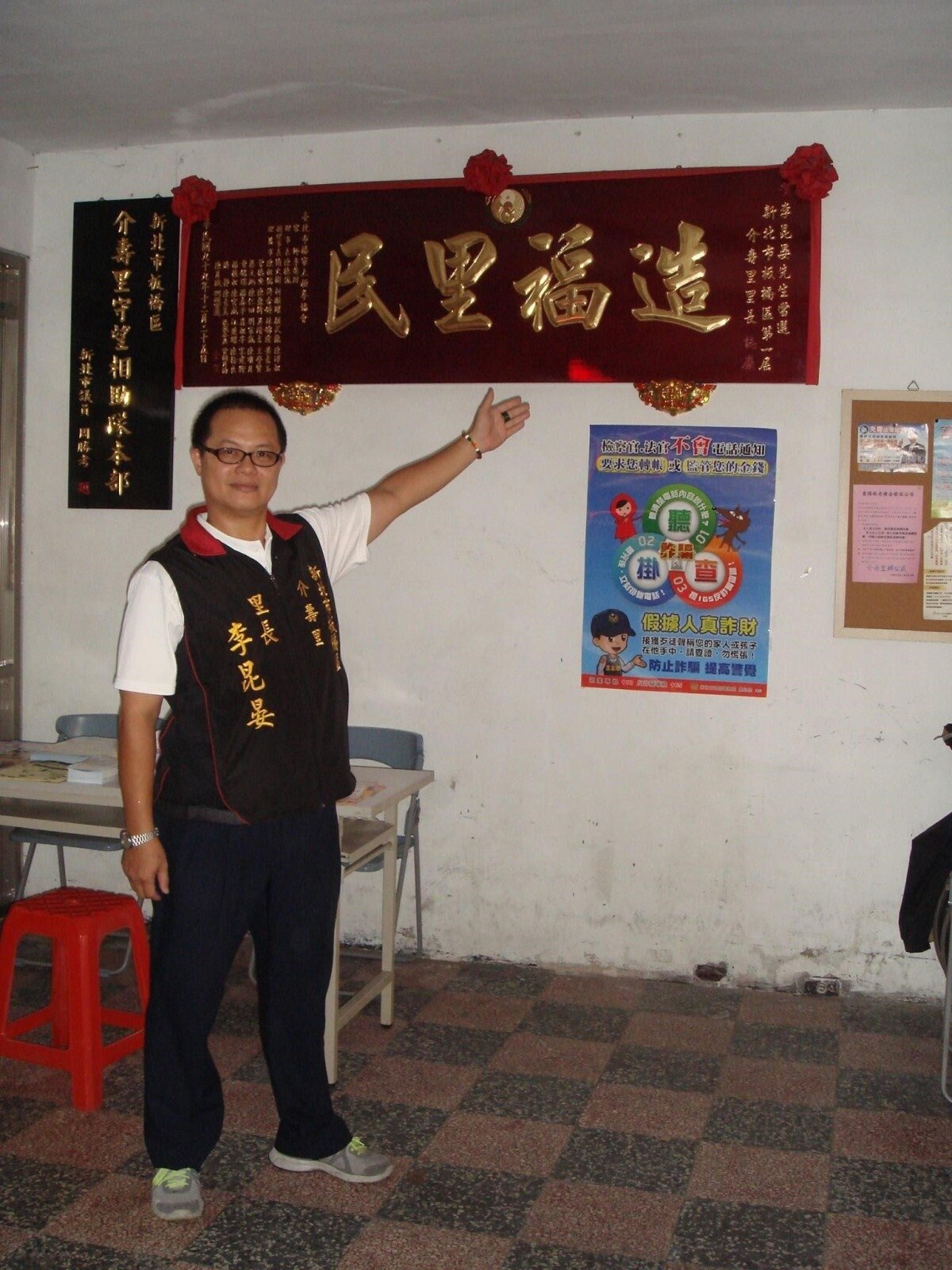 板橋區介壽里里長李昆晏造福里民。圖／截自臉書「李昆晏」