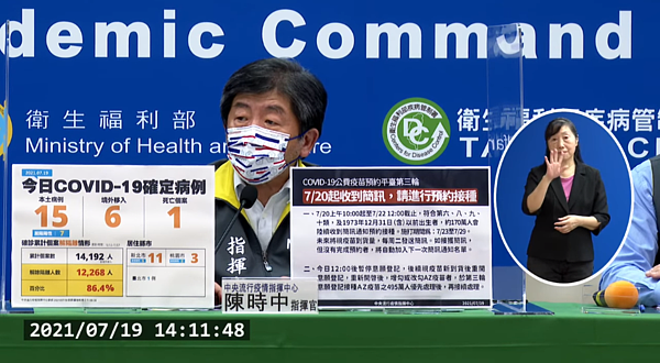 陳時中宣布高端疫苗通過EUA。圖/翻攝自衛生福利部疾病管制署