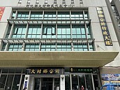 正新輪胎創辦人遺產稅入公庫　彰縣大村鄉民關心有禮金可領嗎？