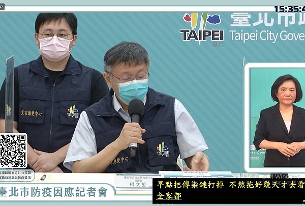 圖/柯文哲臉書直播