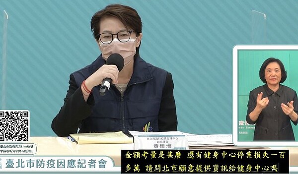黃珊珊。圖/翻攝自柯文哲臉書直播