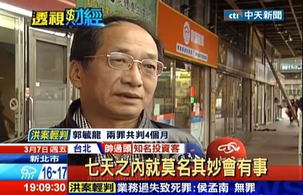 「凶宅投資客」投報率雖高,但投資客帥過頭就提醒,小心冥冥之中還是會出事(翻攝自中天新聞)