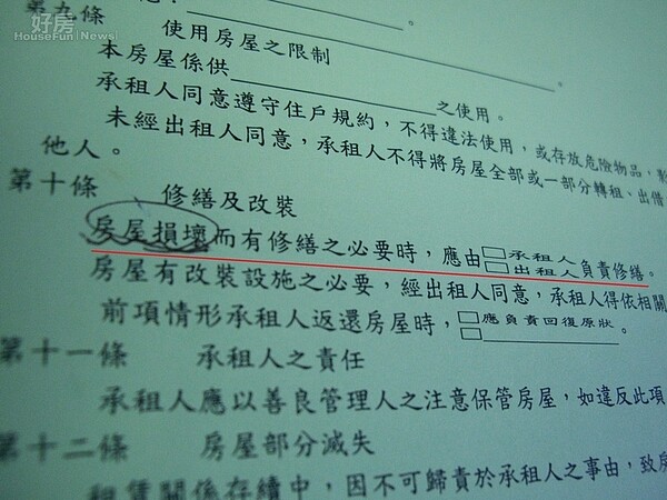 租屋修繕糾紛不少，房東、房客從簽訂契約就該確認責任歸屬。（崔媽媽基金會提供）