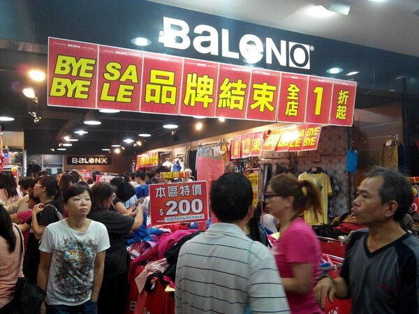 香港服飾品牌班尼路宣布在9月底在台結束營業，多家門市已開始進行拍賣。（好房網News記者陳韋帆攝影）