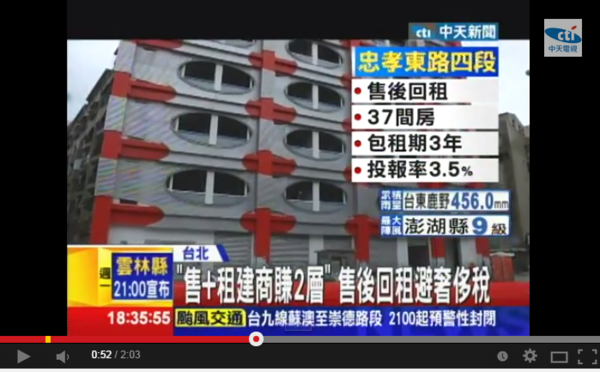 有建商在台北市忠孝東路四段上推出包租3年的小套房建案。（翻攝自中天新聞Youtube頻道）