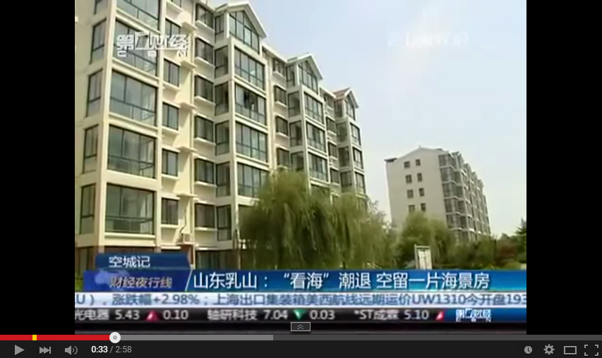 位於乳山的「台灣城」造鎮案，現在已淪為一座空城。（翻攝自Youtube）