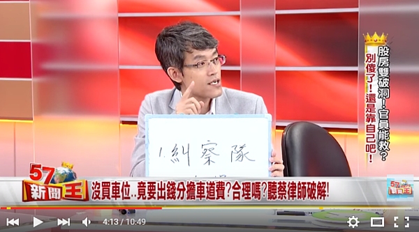 律師蔡志雄建議民眾應詳閱合約以求自保。(翻攝自東森財經台《57新聞王節目》)