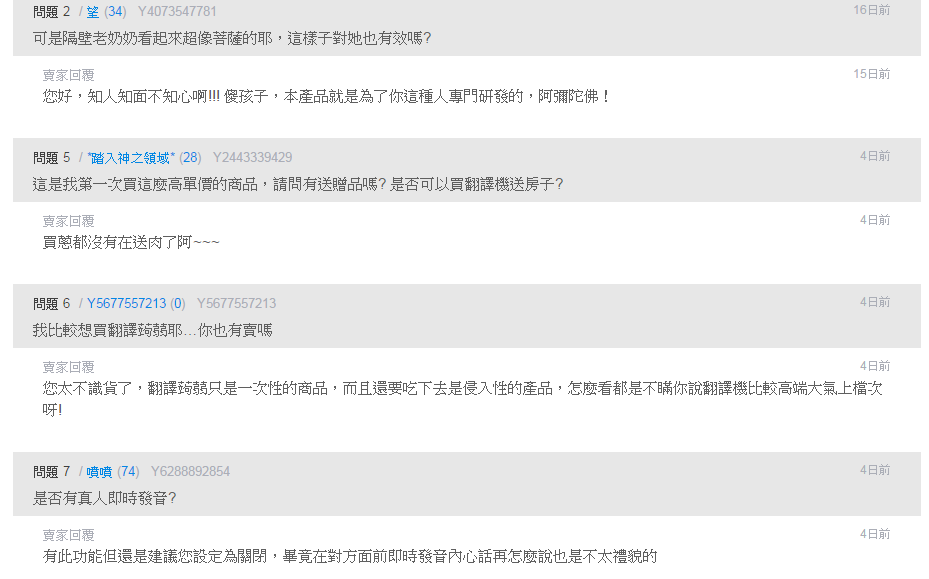 這款虛擬商品,引起不少網友的共鳴。(截取自YAHOO奇摩拍賣)
