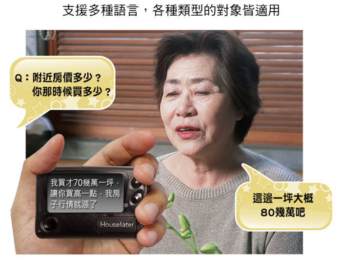 商品聲稱能破解賣方的任何話術。(截取自YAHOO奇摩拍賣)