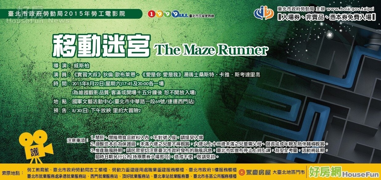 201508勞工電影院~