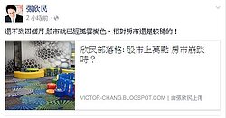 台股跌再來是房市？　專家稱不會崩