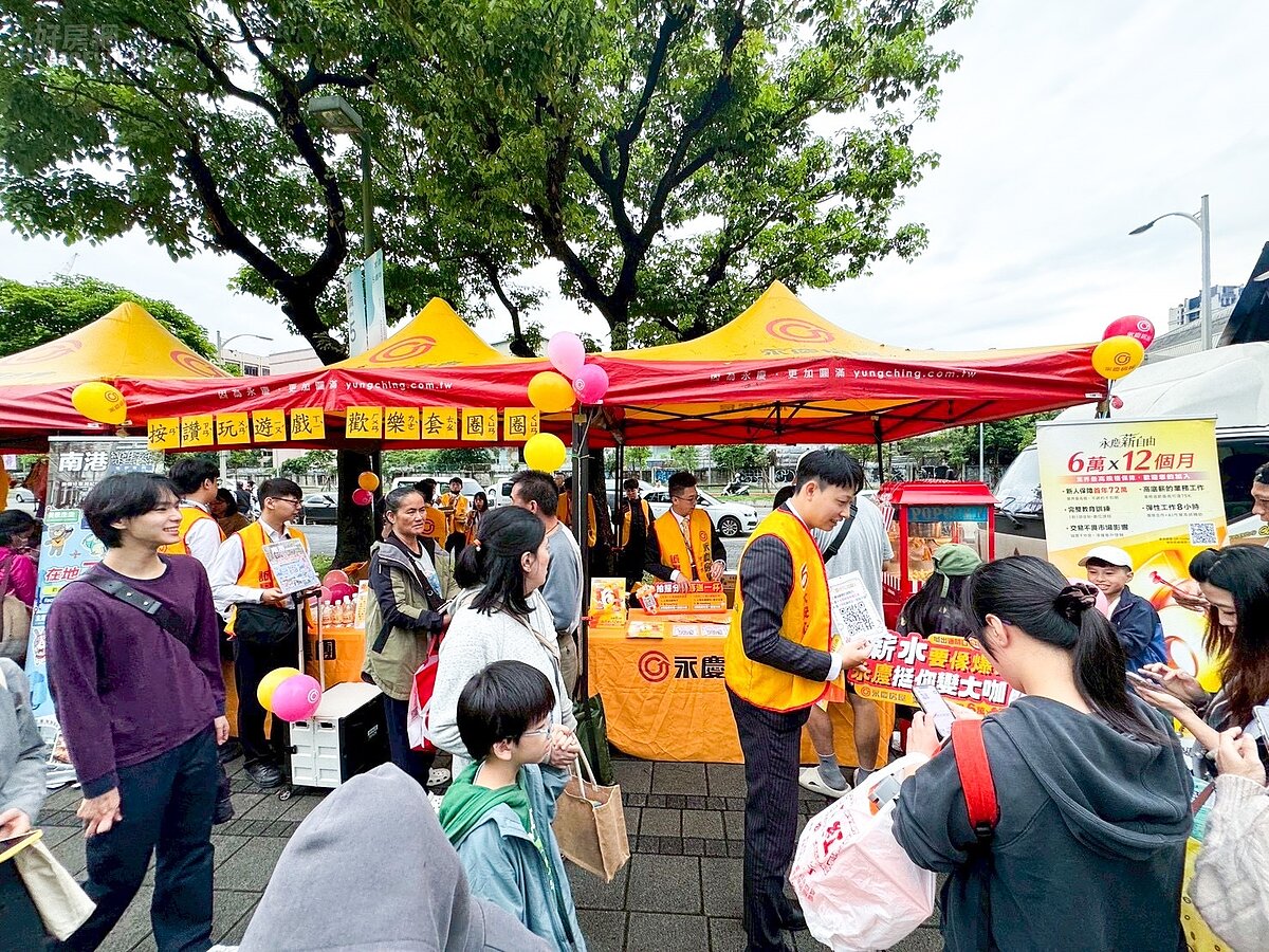 永慶房屋設置「挺你變大咖」與套圈圈遊戲攤位,為市集活動再添熱鬧氛圍。(圖片由永慶房屋提供)