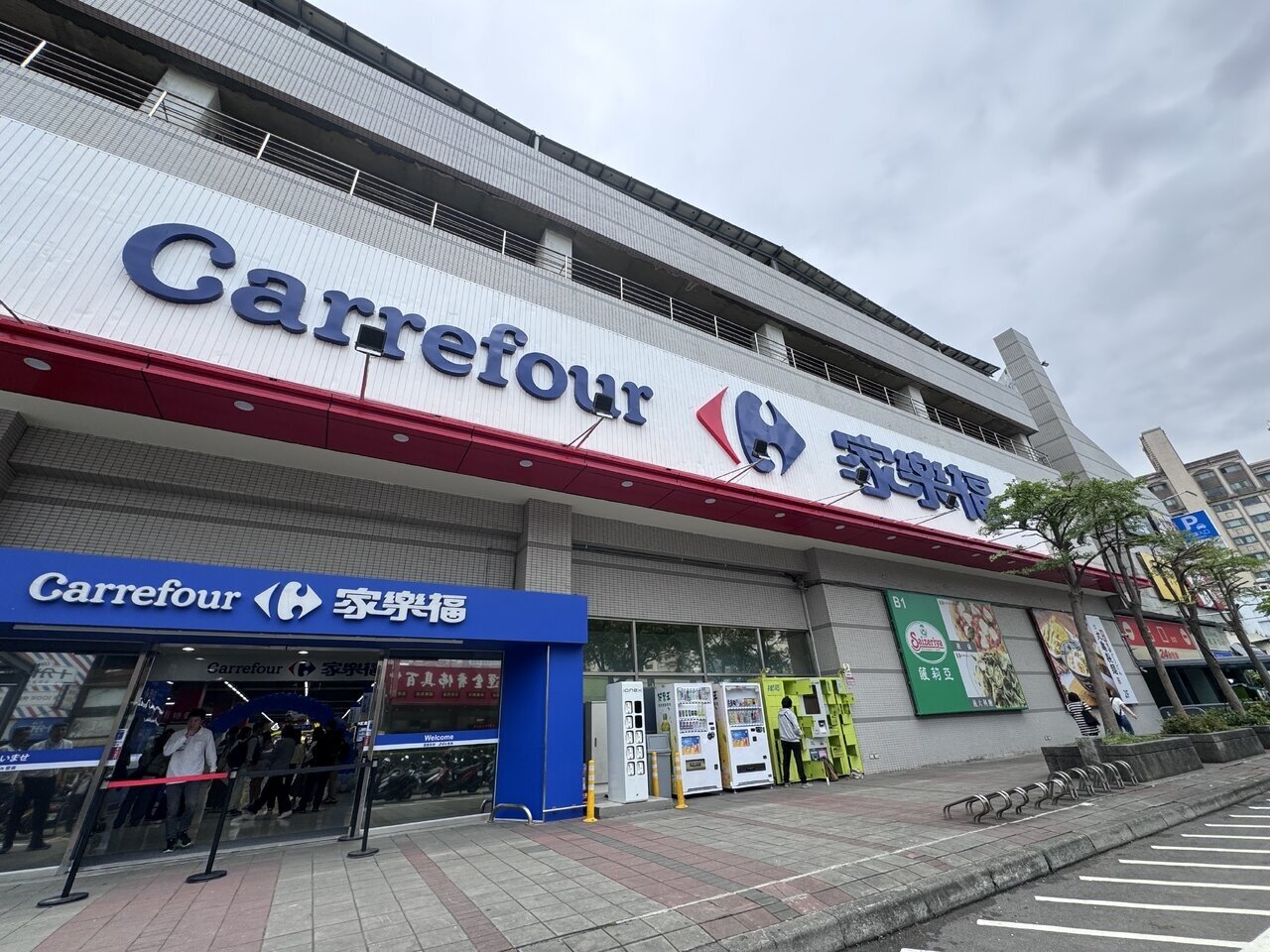 家樂福將以何種新通路品牌名稱對外亮相,引發市場高度關注。聯合報系資料照片/記者黃筱晴攝影