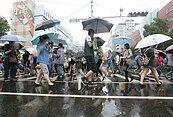 溼涼到周一　慎防豪大雨