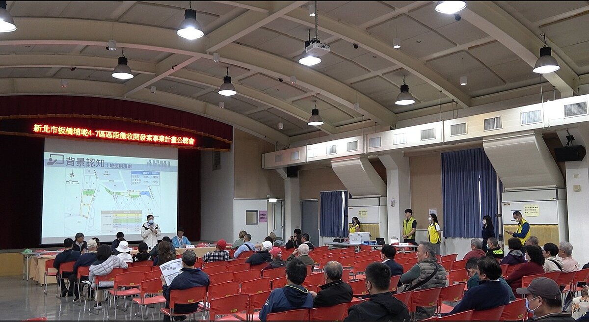 新北地政局已於日前舉辦二場區段徵收案事業計畫公聽會。圖／新北市地政局提供