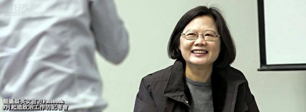 蔡英文談社會住宅,圖為翻攝蔡英文臉書,於三月舉辦起造政治工作坊的記者會現場照片(大刊頭)