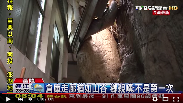 基隆市安樂區一處山壁,因連日豪雨造成土石鬆動,崩落的巨石差點砸毀民宅。(翻攝自TVBS新聞台)