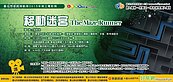 好房網勞工電影院給您好戲看　8月播映2部好戲