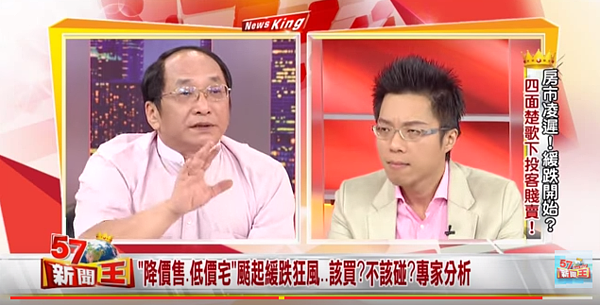 鳳鳴２字頭低價宅到底該不該買，Sway與帥過頭看法兩極。（翻攝自《５７新聞王》）