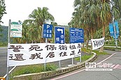 梅花湖轉型　縣府居民不同調