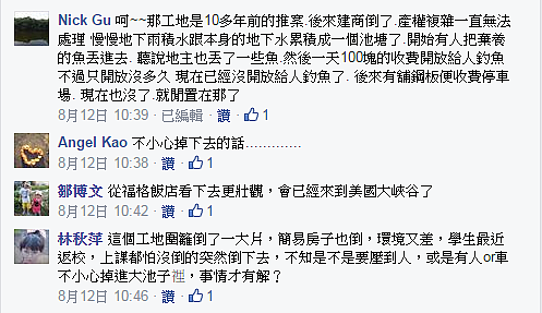 網友熱議廢棄多時的工地。(翻攝自細說淡水Facebook社團)