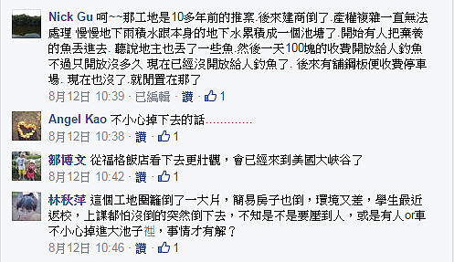 網友熱議廢棄多時的工地。（翻攝自細說淡水Facebook社團）