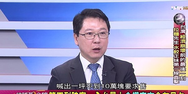 財經專家阮慕驊分析陸客來台減少原因及影響(翻攝YouTube)