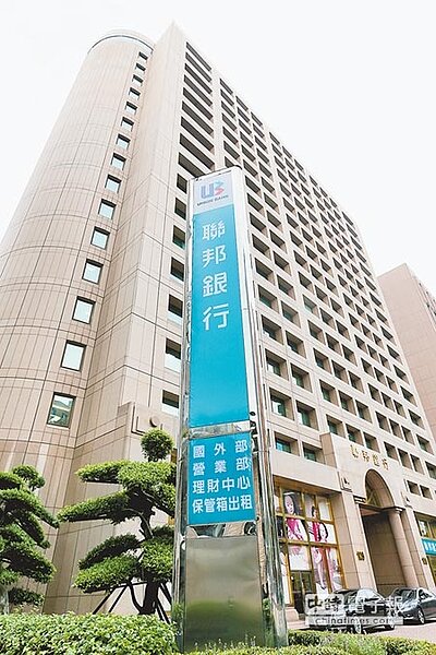 聯邦銀行是一卡通票證公司最大的股東。(黃世麒攝)