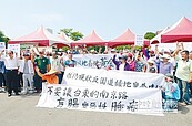 臭水溝變綠地 歡喜　改建展售中心 抗議