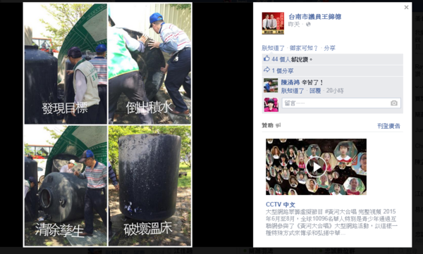 台南市議員王錦德帶領志工與衛生所人員展開「滅蚊行動」，發現建商閒置水桶，孳生大量病媒蚊。（翻攝自議員王錦德臉書）