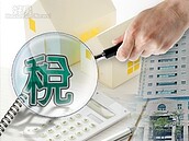 地價稅　8月31日所有權人繳納