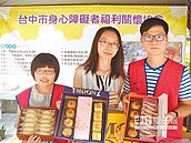 力挺庇護工場　林佳龍揪團買月餅