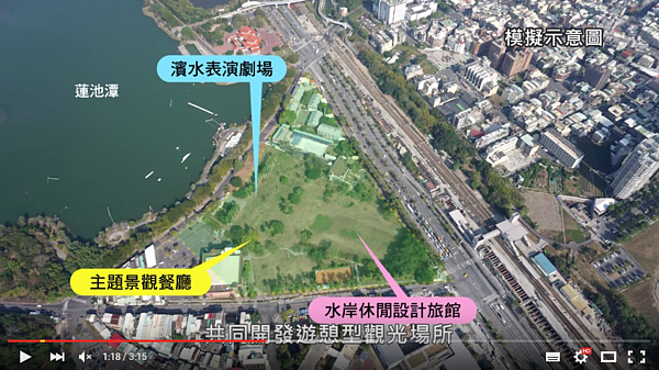 蓮潭湖畔觀光旅館開發案可望吸引50億資金。(翻攝自高雄旅遊網Youtube)