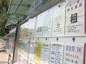 北市帶頭　「囤房稅」吹降風