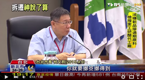 台北市長柯文哲面臨公宅拆廟的問題，認為恐怕要先擲筊問神明。（翻攝自TVBS新聞台）