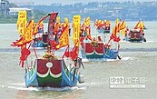 媽祖巡遊淡水河　灑淨祈福