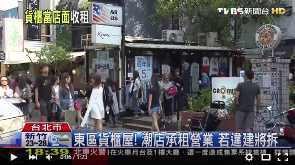 台北市東區一家貨櫃屋服飾店，遭民眾檢舉是違建。（翻攝自TVBS新聞台）