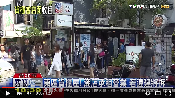 台北市東區一家貨櫃屋服飾店,遭民眾檢舉是違建。(翻攝自TVBS新聞台)