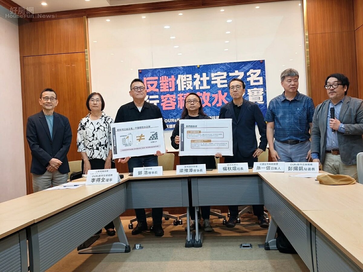 政府計畫針對捐贈社會住宅之都更案,將容積獎勵上限由1.5倍一舉提高至2.0倍。OURs都市改革組織4月13日召開記者會,呼籲政府撤回修法。圖/OURs都市改革組織提供